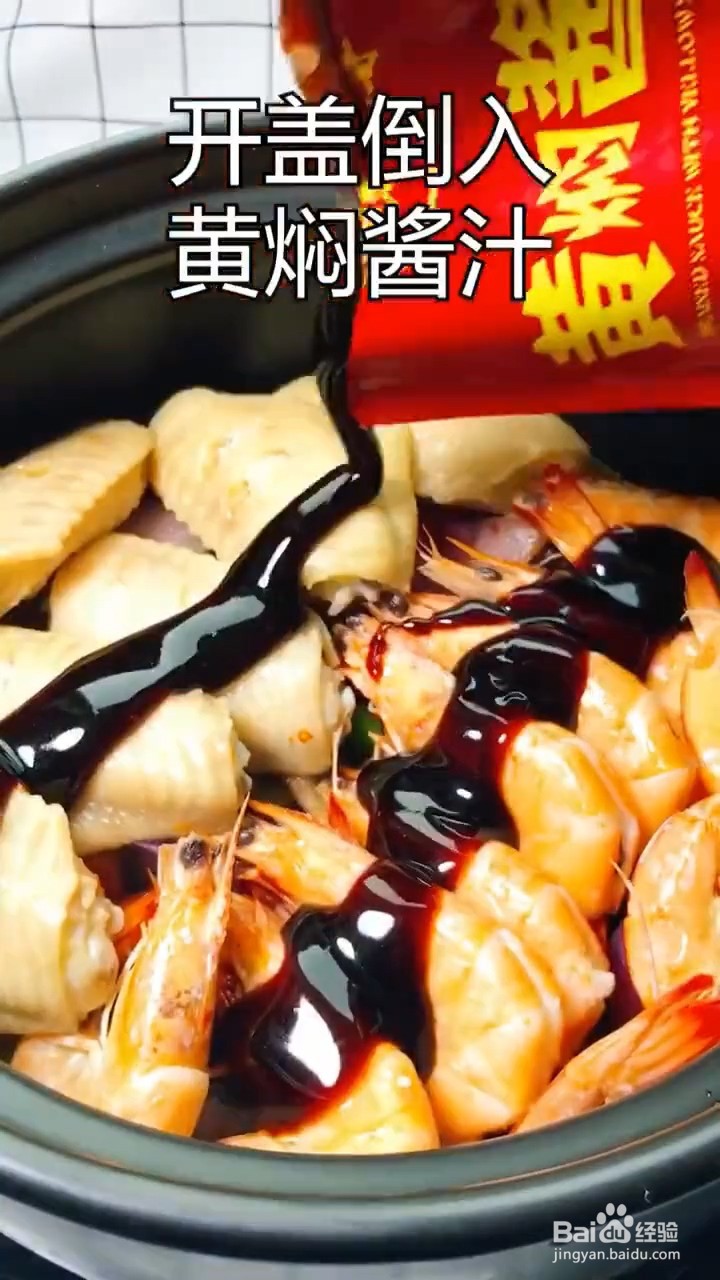 如何自制美味好吃的家庭版三汁焖锅