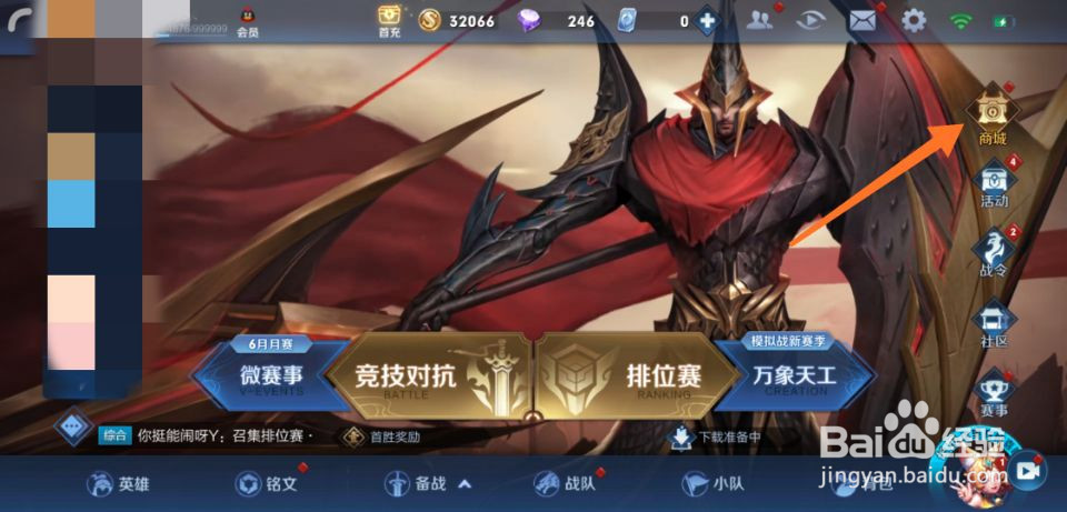 王者荣耀获取马超最新皮肤
