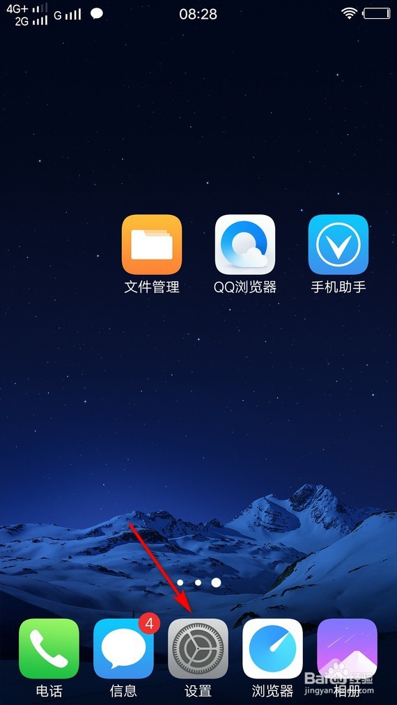 手机锁屏时无法接收微信消息解决方法