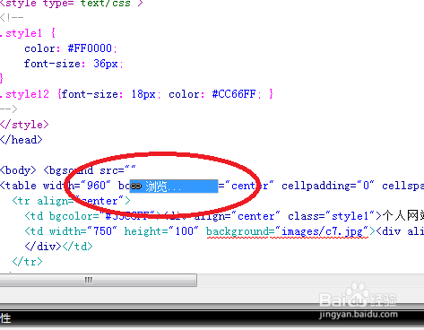 Dreamweaver学习：[36]如何在网页中插入音频