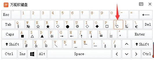 在word中用五笔输入法输入温度符号