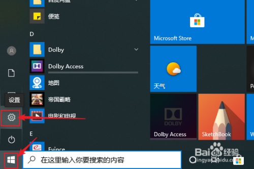 win10桌面怎么删除不显示回收站