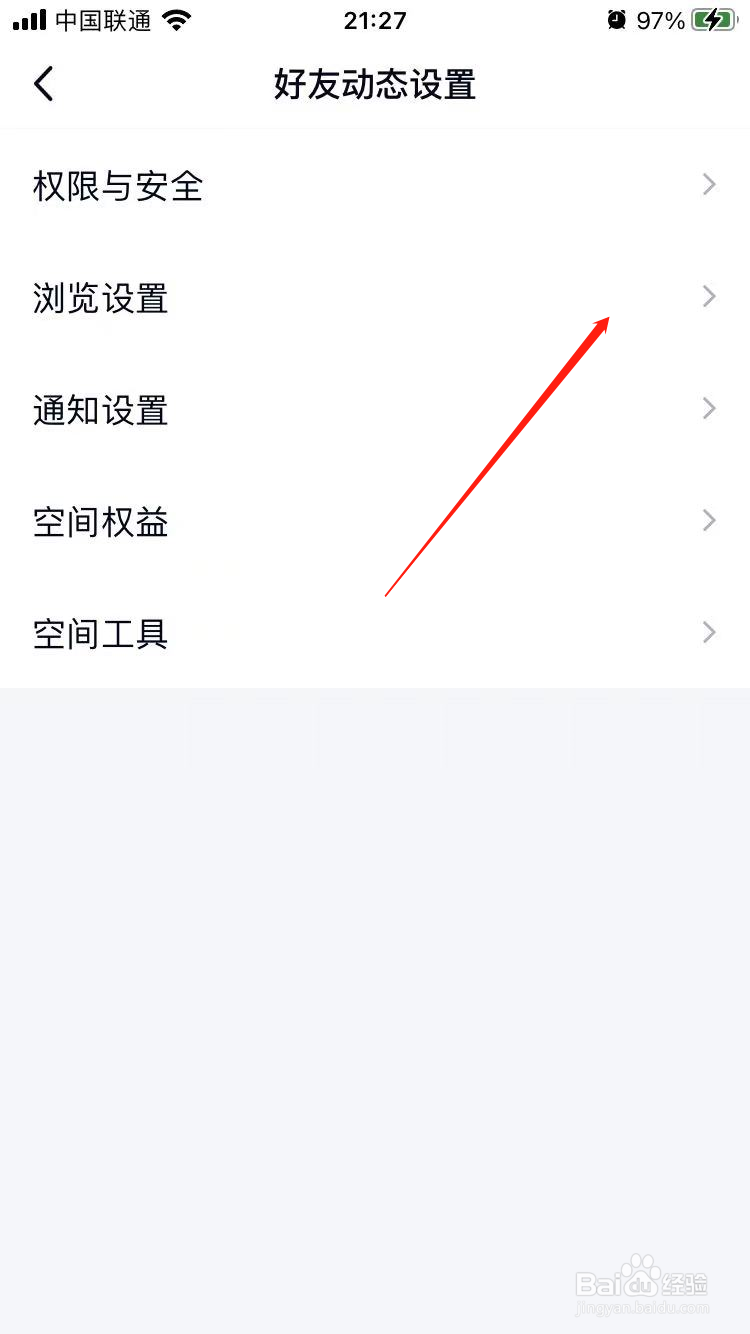 QQ展示被赞动画怎么关闭