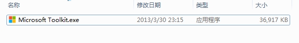 破解Window Microsoft Office 2013