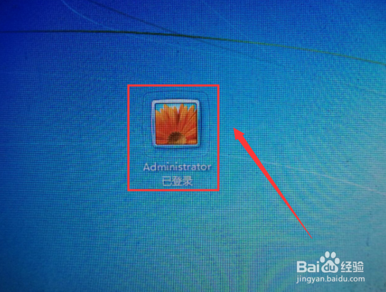 Windows系统如何删除管理员账号密码设置