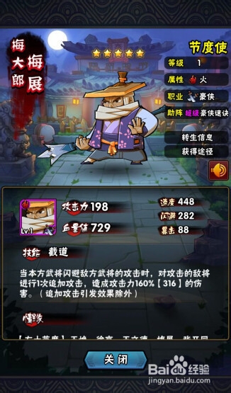 【全民水浒WIKI】卢俊义分析 速度最快豪侠