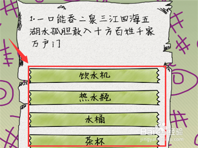 坑爹么么答游戏攻略
