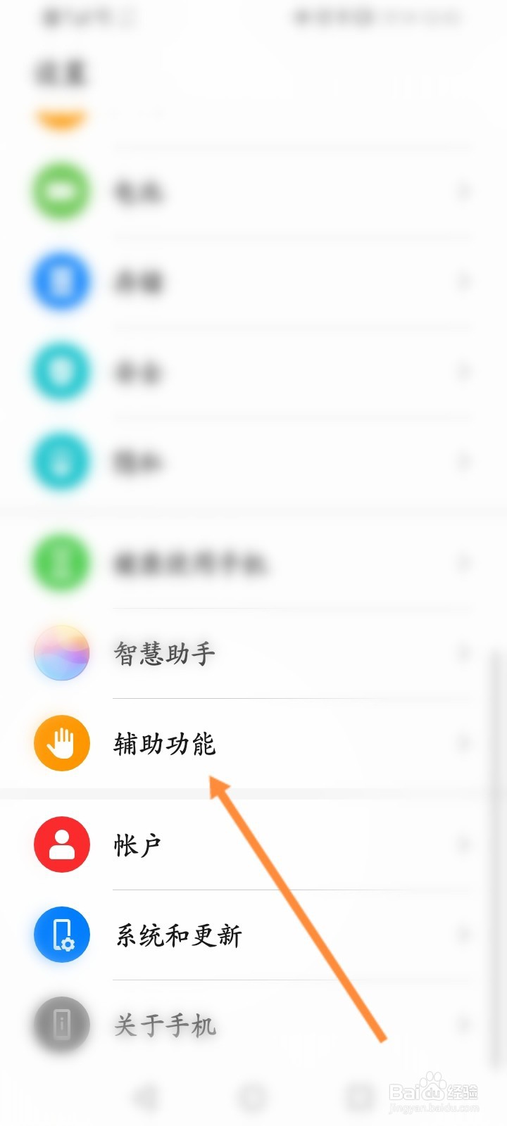 华为手机声音突然变小