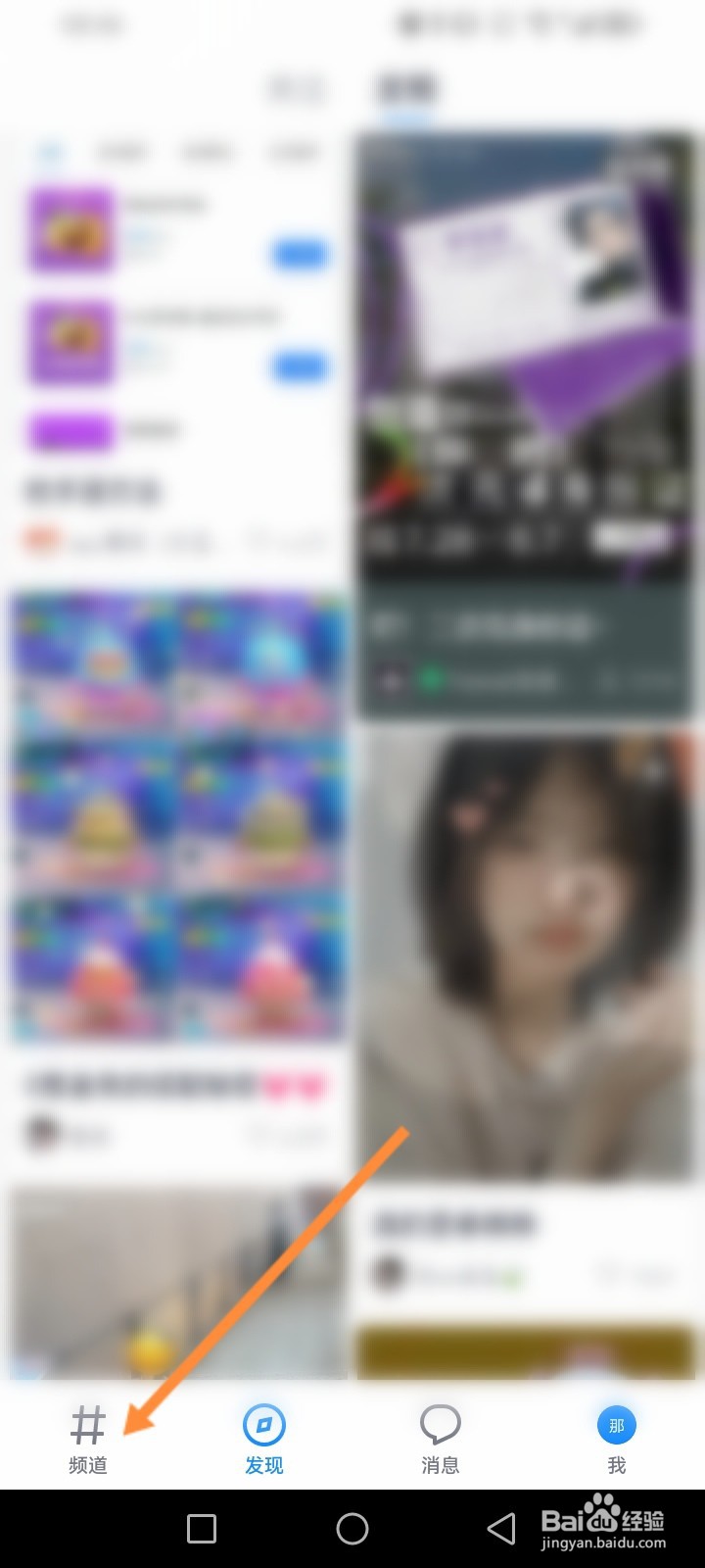 Fanbook软件怎么举报服务器