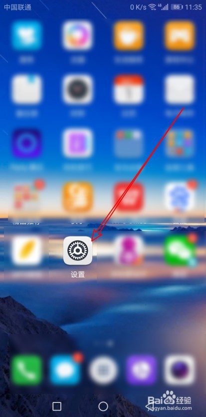 华为mate30怎样还原网络设置