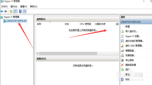 教你怎么用win10自带虚拟机