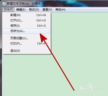 Win7电脑任务栏右下角图标空白怎么办