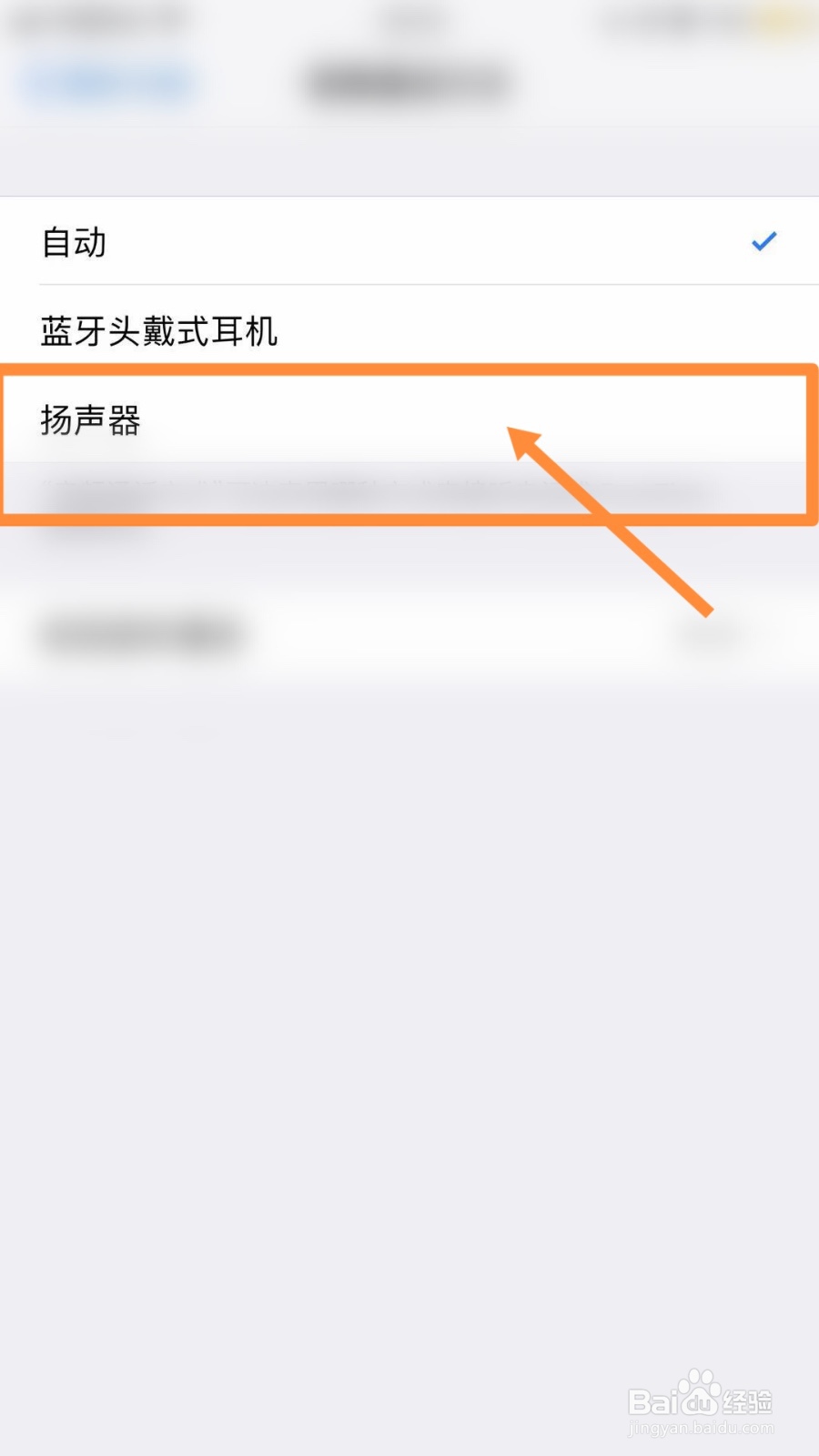iphone12听筒进水有杂音怎么办