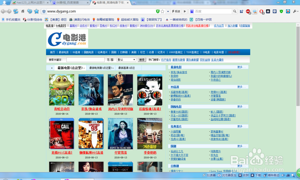 下载电影小教程!