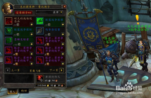 魔兽世界纳沙塔尔空投兑换奖励详解