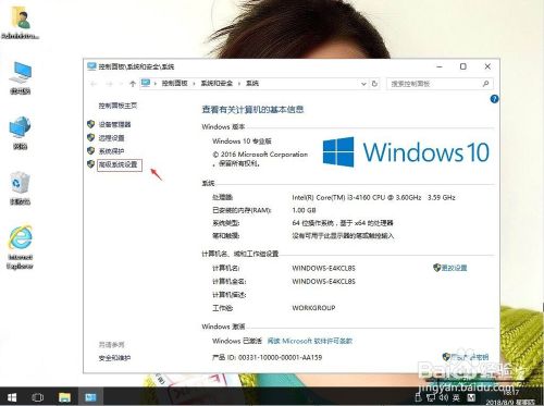 win10系统如何更改开机启动时间