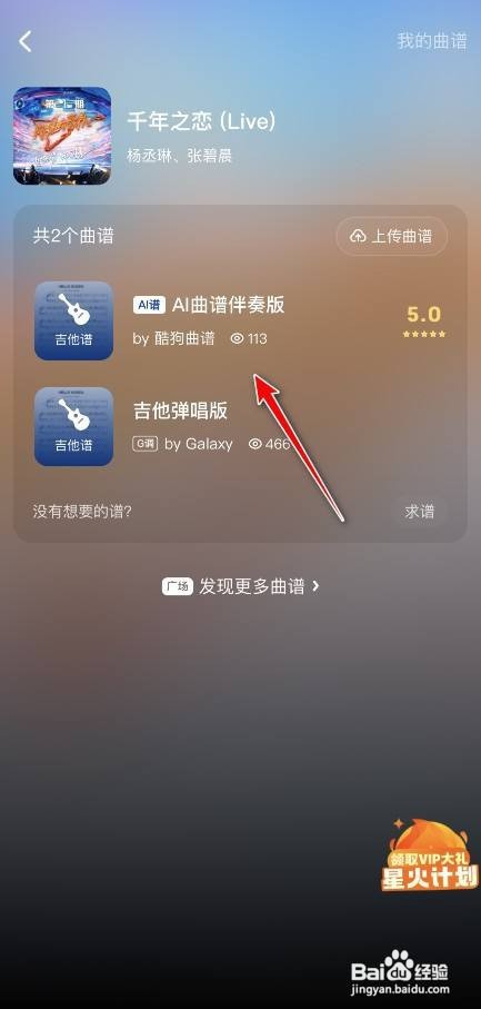 酷狗音乐歌词曲谱在哪里查看