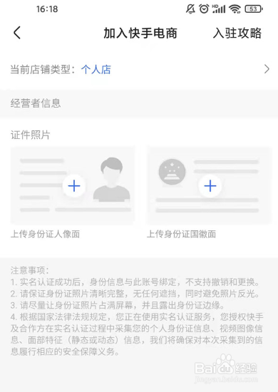 快手怎么开通小黄车步骤