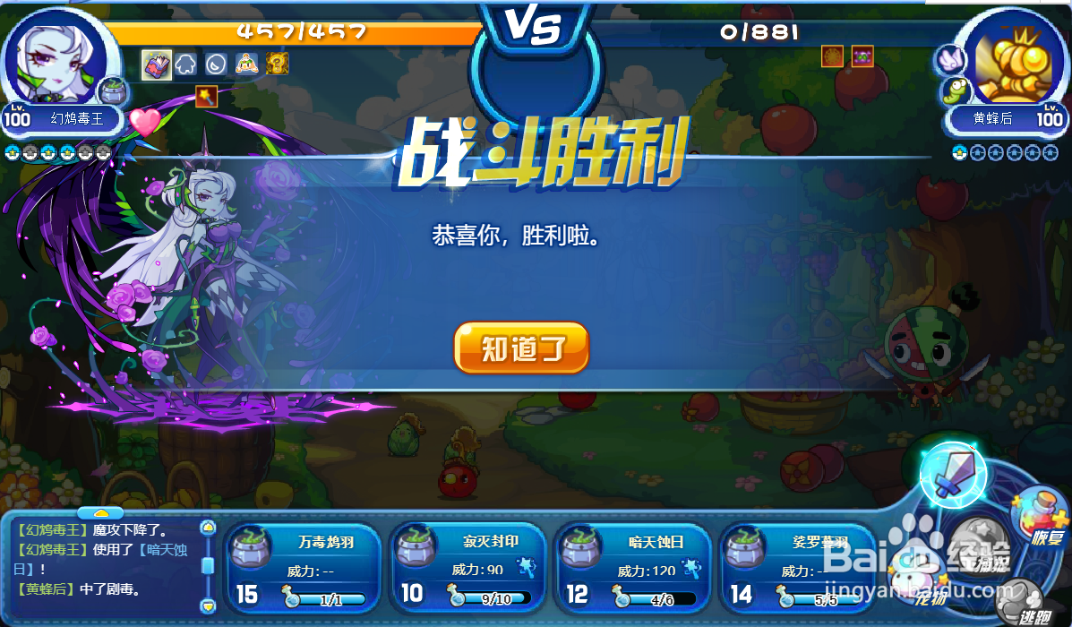 洛克王国精心照料活动怎么完成#校园分享#