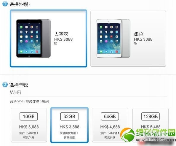 ipad mini2行货和港货的区别对比-百度经验