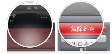微信如何解除银行卡绑定