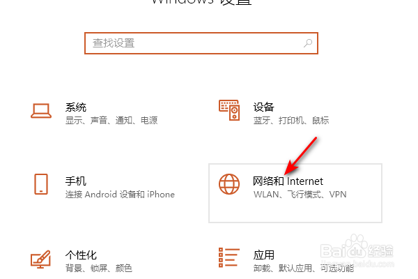 笔记本电脑怎么查看windows防火墙是否打开