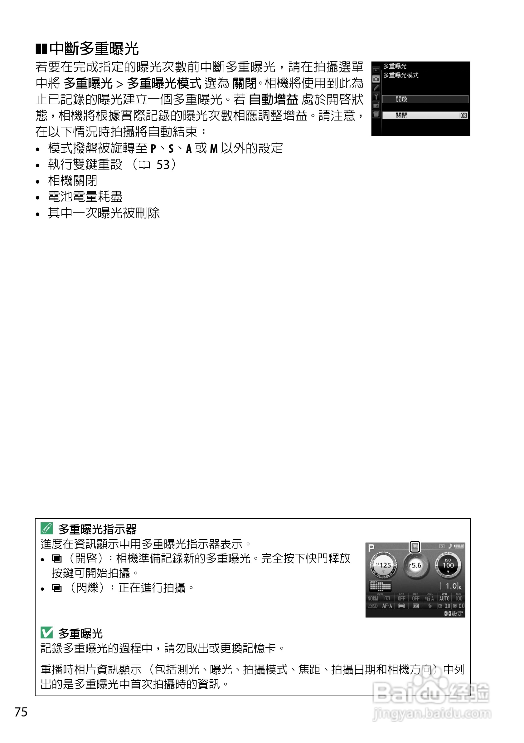 尼康D5200数码相机说明书:[10]