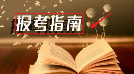 如何考取西式面点师资格证