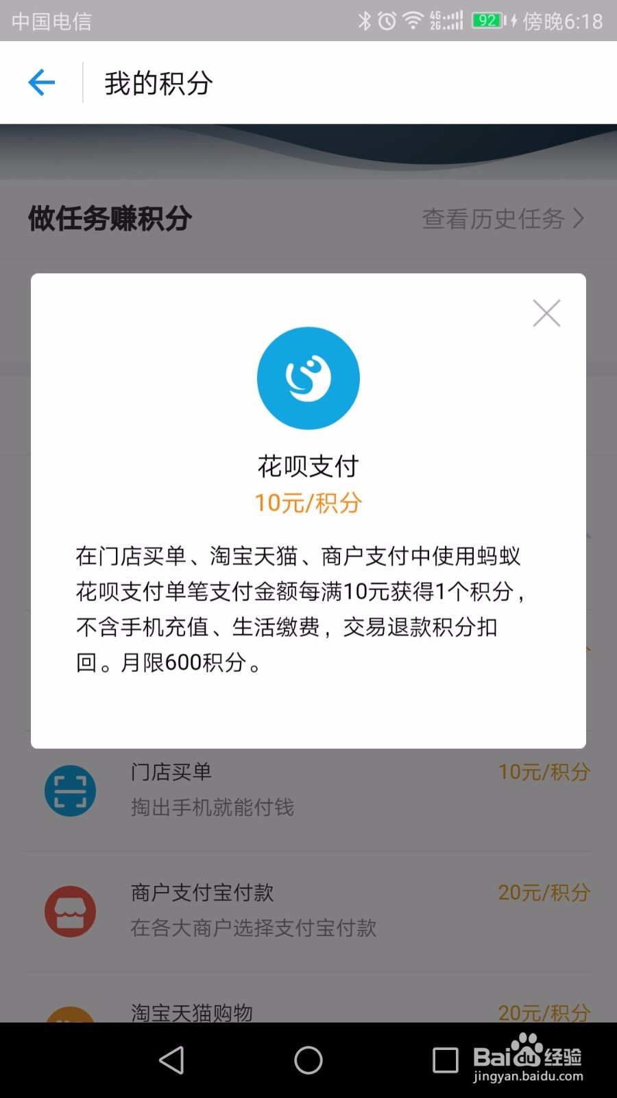 <b>怎么增加蚂蚁会员积分</b>