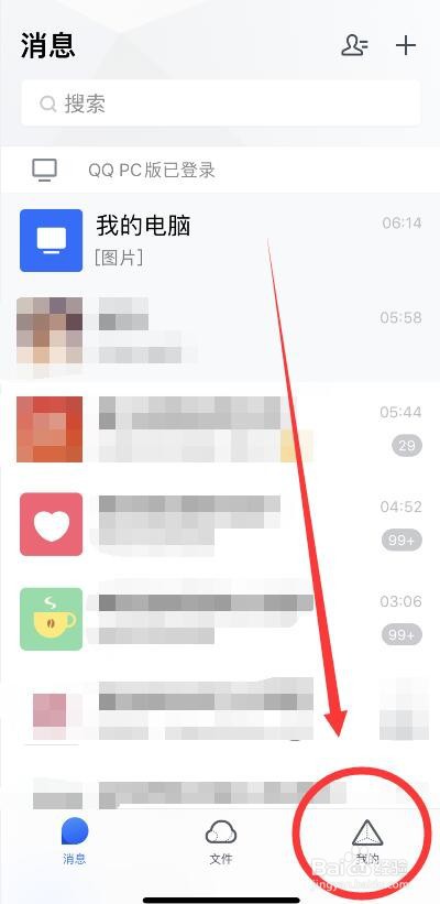 怎么关闭TIM所有提示音