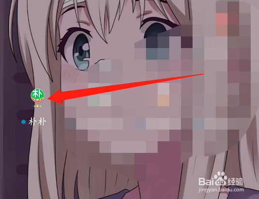 朴朴怎么更改账户密码