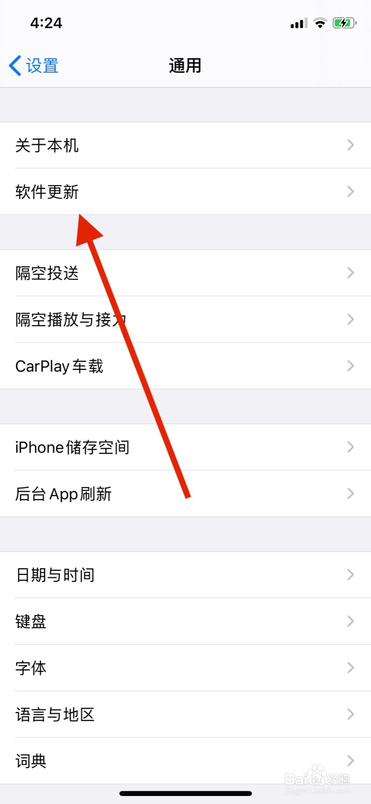 苹果手机系统版本自动更新怎么设置