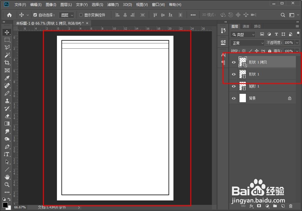 photoshop绘制拼音田字格的操作方法