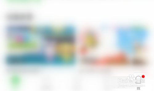 智慧树怎么解绑微信?