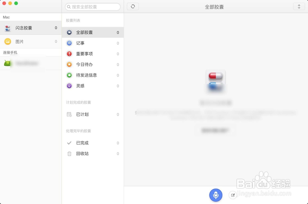 苹果电脑笔记本与手机怎么传文件