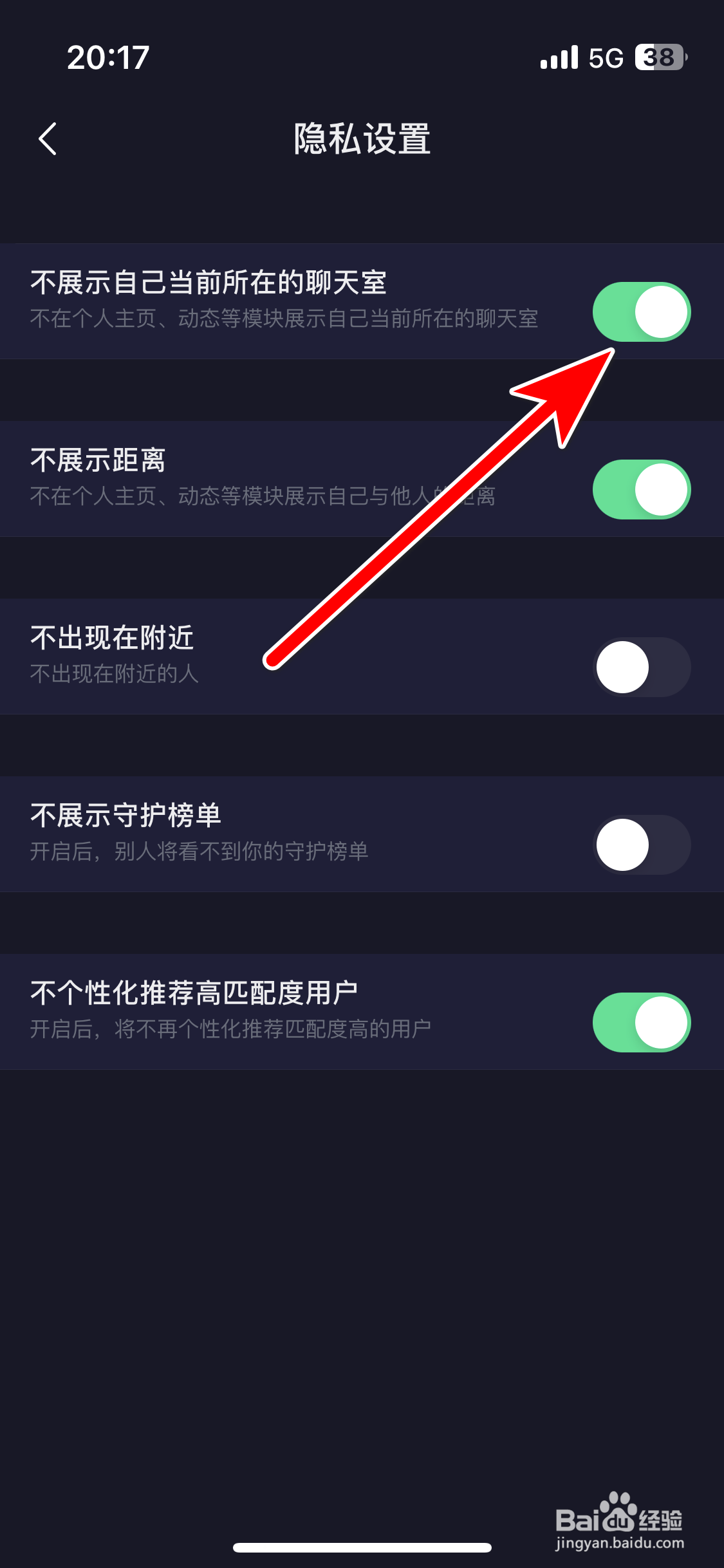 捞月狗如何设置不展示自己当前所在的聊天室