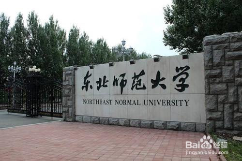 公费师范生怎么报名