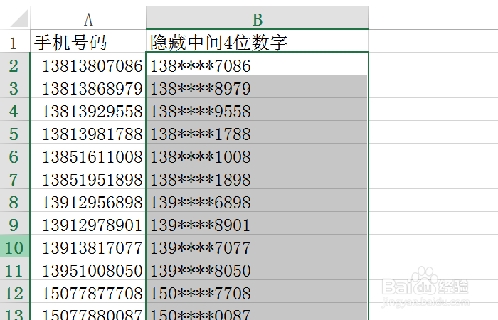 Excel函数教程-SUBSTITUTE函数