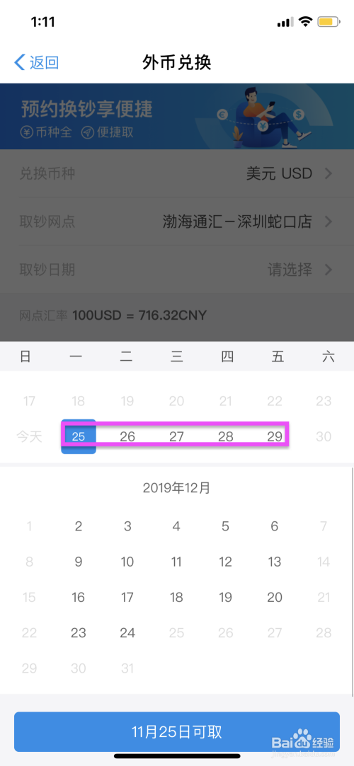 支付宝怎么兑换外币
