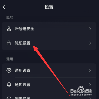 抖音作品点赞信息如何设置