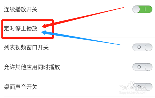 铃声多多怎么设置播放音乐定时关闭功能