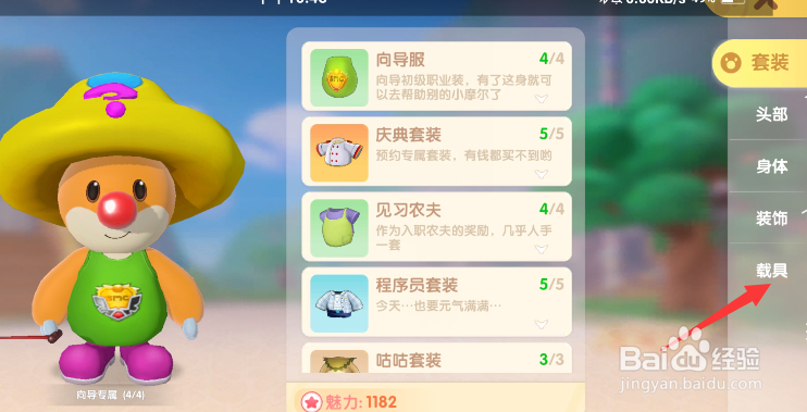 摩尔庄园车怎么开不了