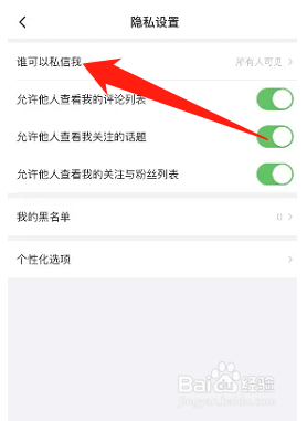 最右极速版如何开启互相关注的人可以私信我