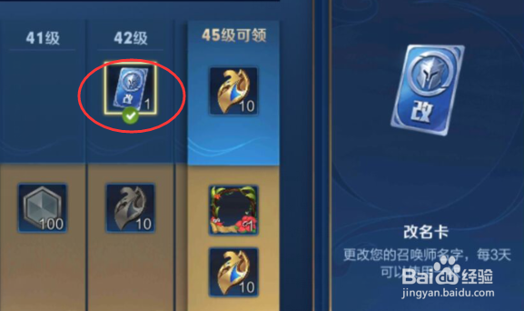 王者荣耀如何获得改名卡