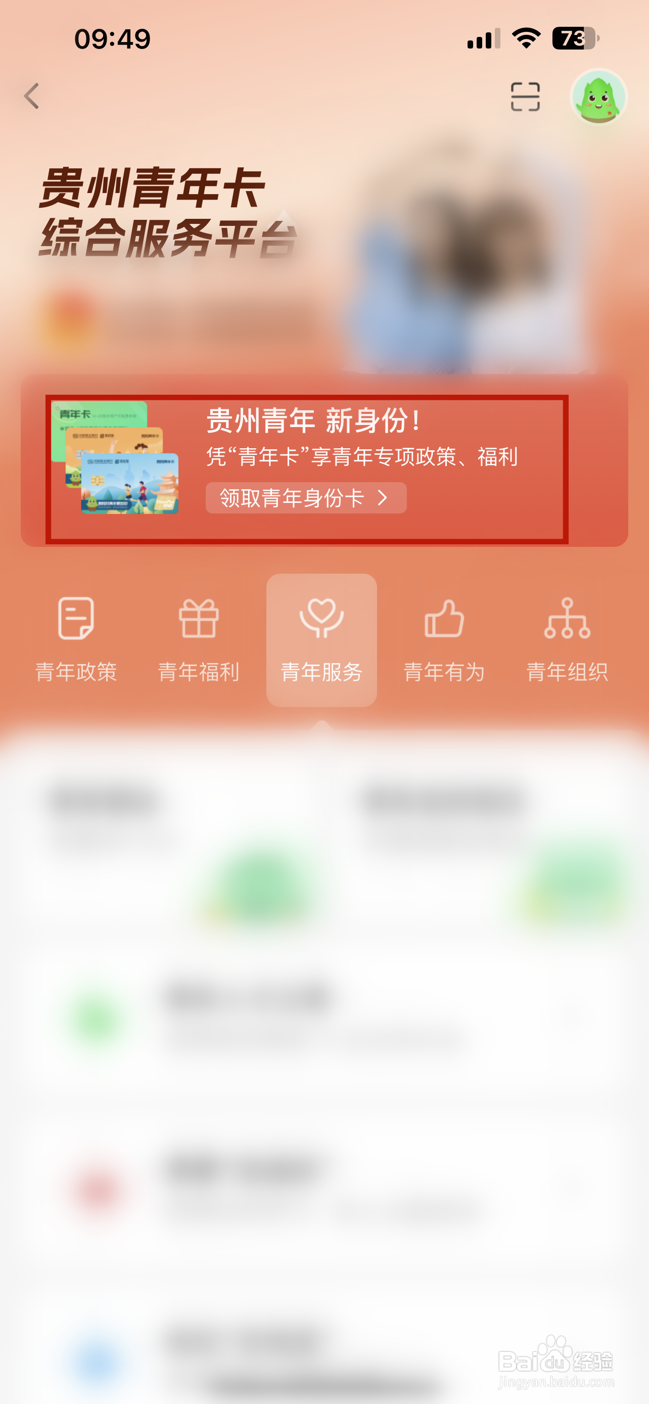 多彩宝怎样办理青年卡