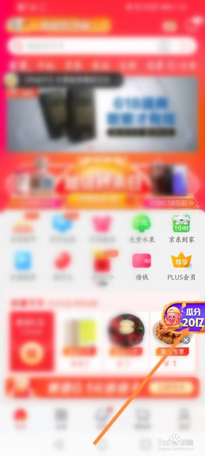 京东618怎么补签