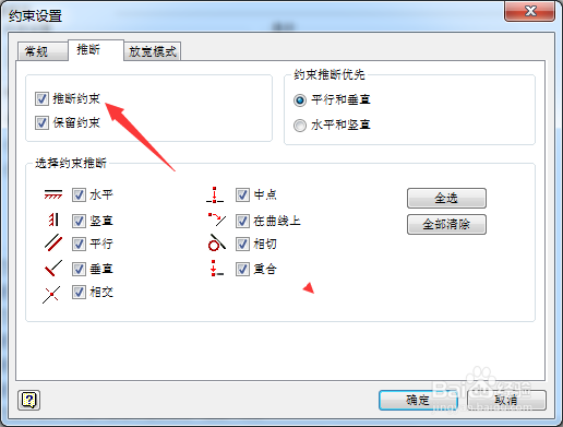 Inventor Professional 2017怎么关闭推断约束