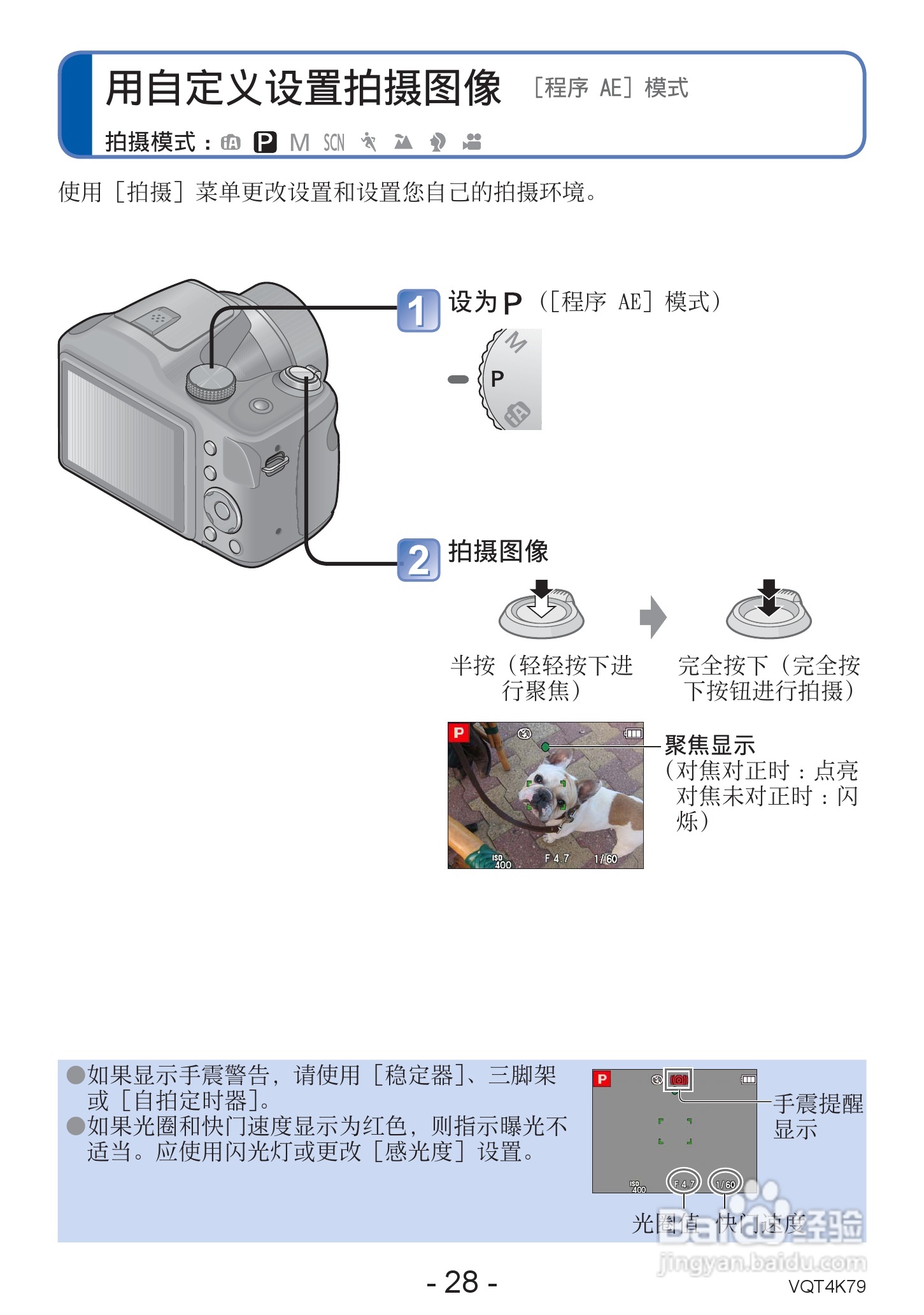松下DMC-LZ20数码相机使用说明书:[3]