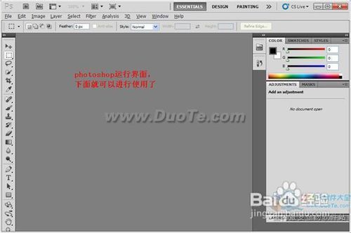 Adobe Photoshop CS5安装使用指南