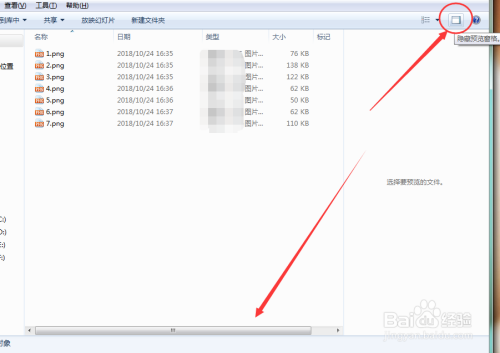 怎么修改文件夹里的文件显示状态